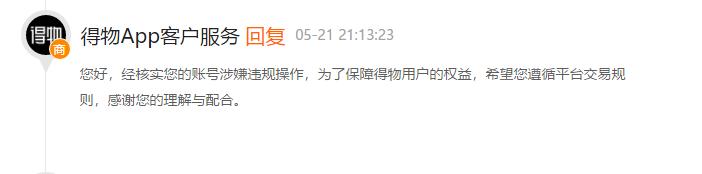 “不仅余额不能提现,就连我寄存的鞋子也无法出售了...”