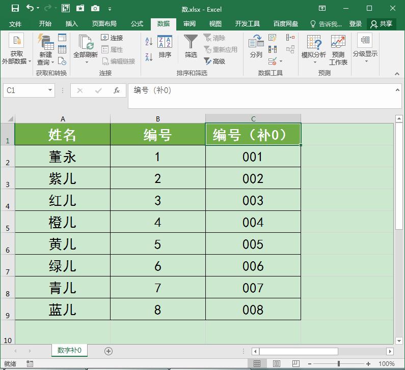 excel办公技巧序号自动更新填充,excel办公技巧怎么自动求和