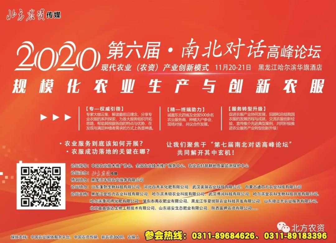 规模化农业生产背景下，创新农服这样搞