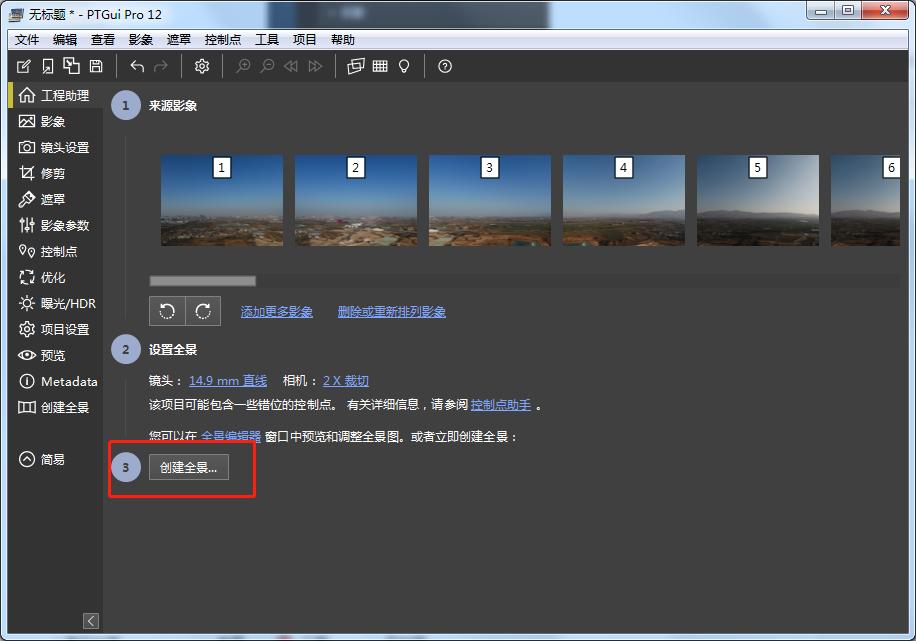 全景一键补天,女娲补天五色石手工做法