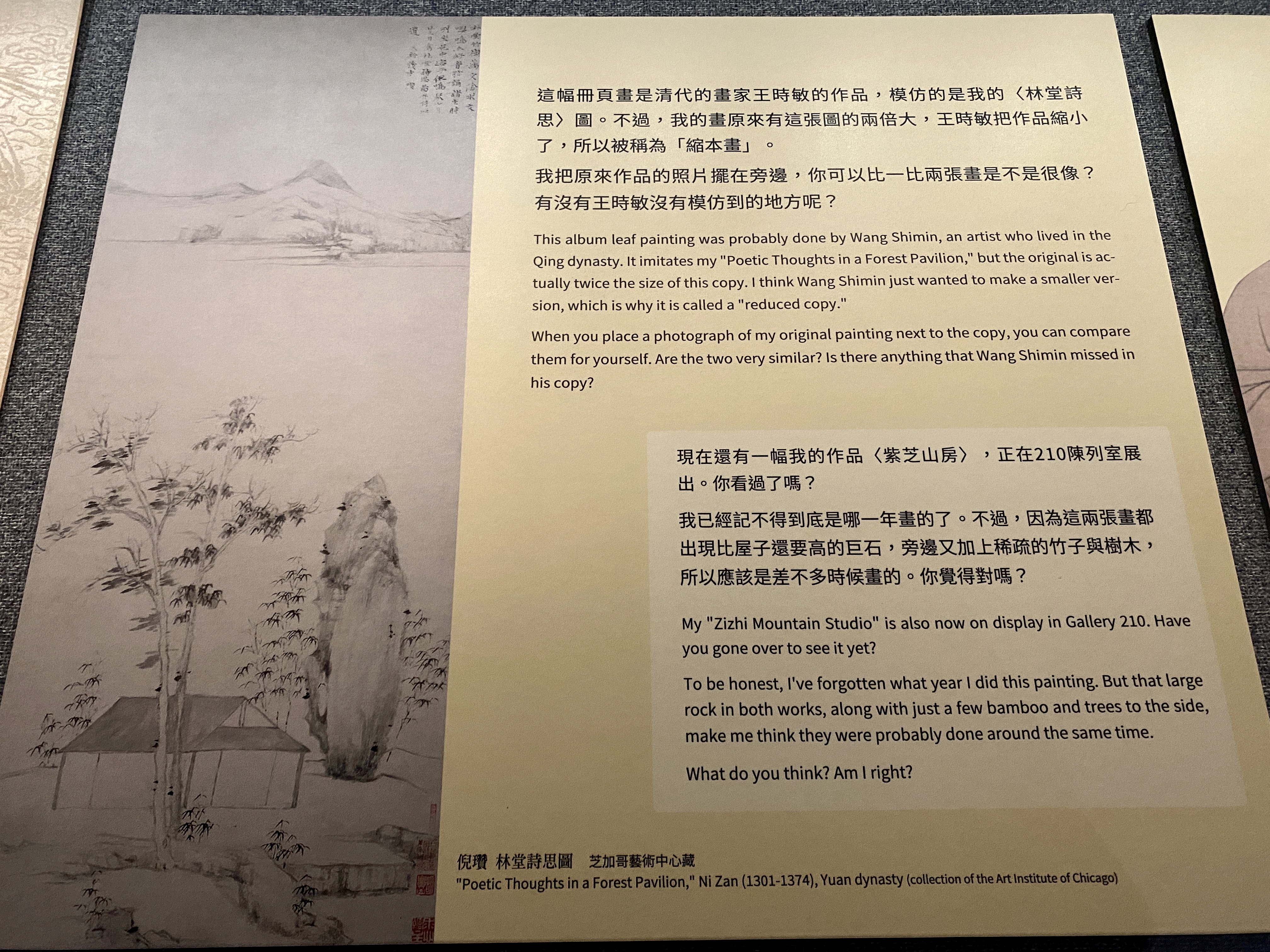 您是观赏者，也是参与者『话画－说明卡片探索记』特展