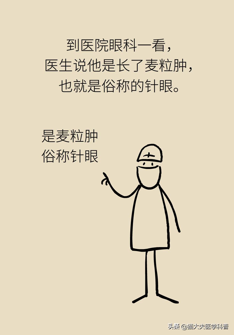 爱长针眼怎么回事,爱长针眼咋整