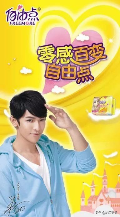 波司登代言人抖森,抖森被粉丝调侃的视频