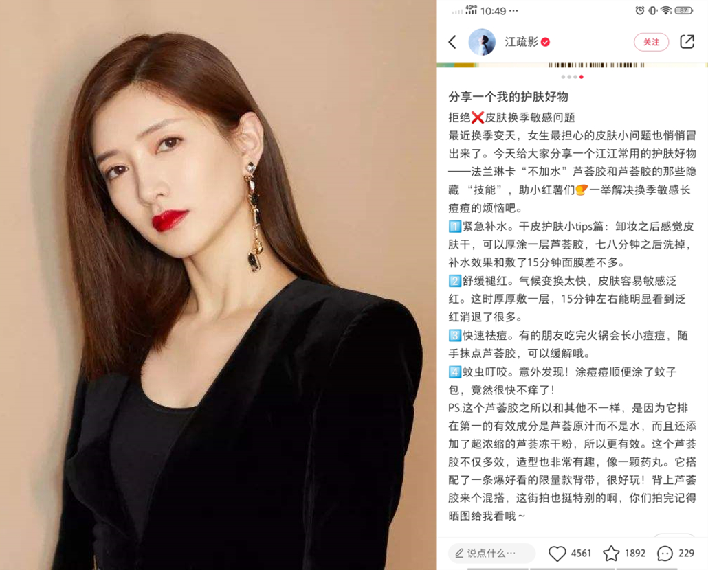 芦荟胶被神化,目前好用的芦荟胶