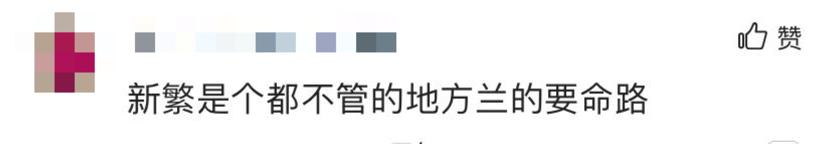 新繁=心烦？？曾经的五强县为何沦落到这种地步？