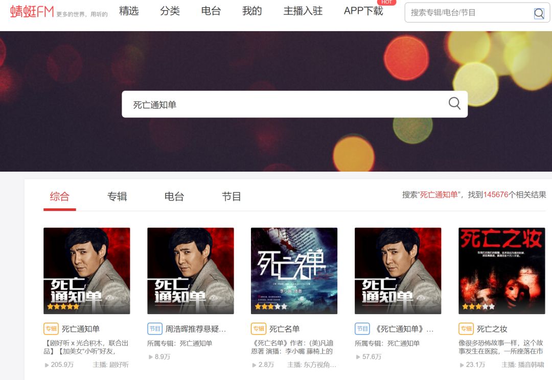 广播剧的发展空间,广播剧行业现状