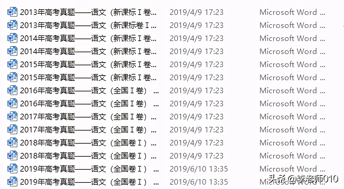 2013全国各地高考卷,2010高考全国卷2