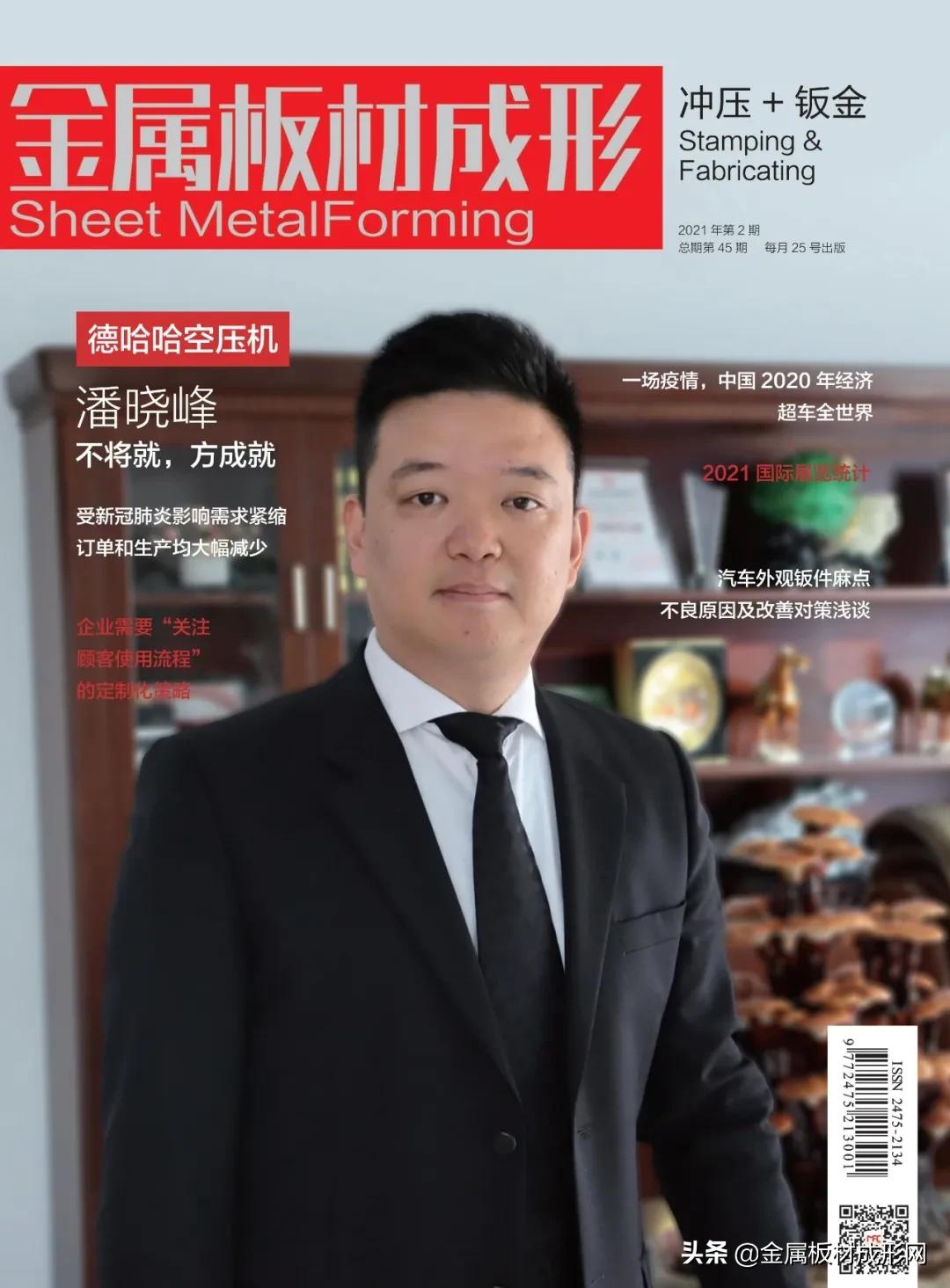 我们是个充满活力的团队,mfc金属板材成型平台