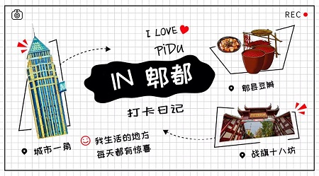 成都犀浦西区地标,四川成都郫都太古里