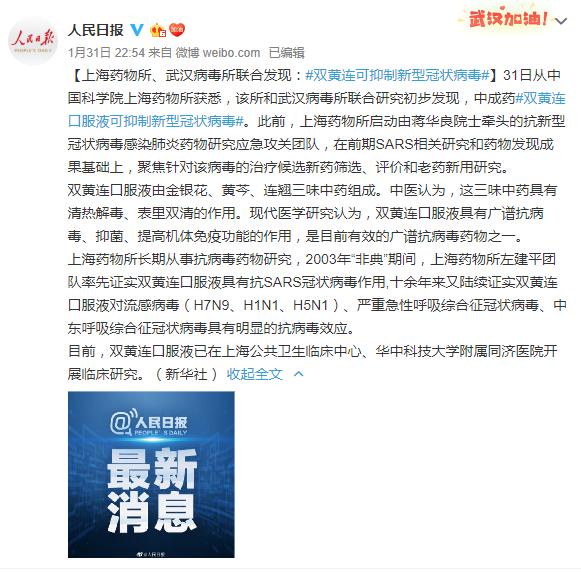 网上流传的抗新冠的药,特效药跌落神坛成毒药