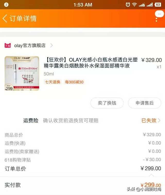 好物分享爆款榜第一名护肤品,好物推荐分享护肤品图片