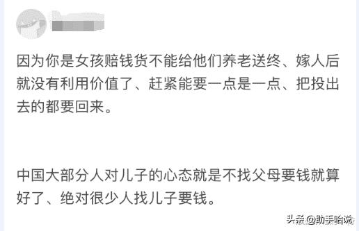 父母找你借和你找父母借钱的区别,父母找你借过钱的感受