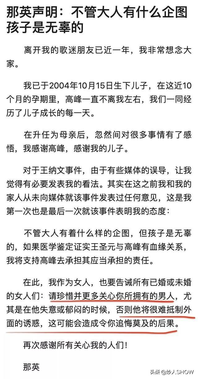 未婚生子再嫁富豪，恩师骂她狗*王脑**菲叫她大傻，那英到底有多彪？