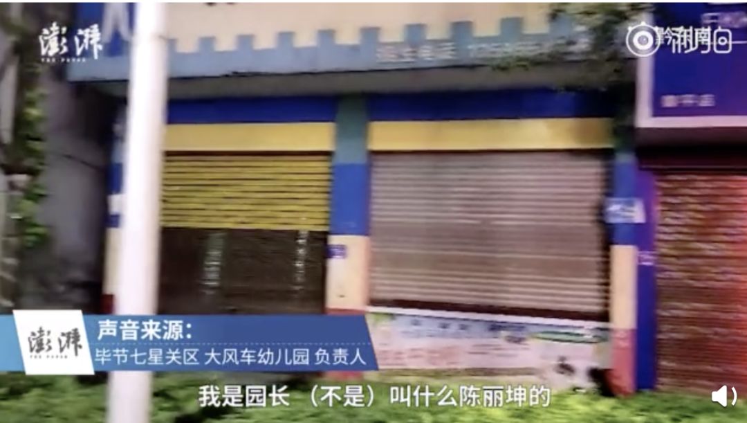 孤儿院女童被性侵已报警,贵州警方称暂未发现孤儿被性侵