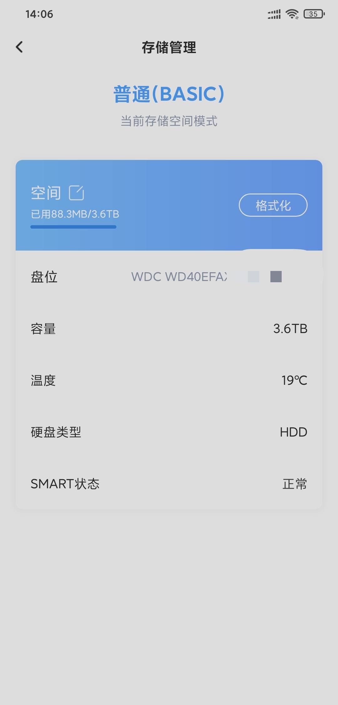 备份、文件分享、远程*载下**海康Mage10轻NAS首发体验