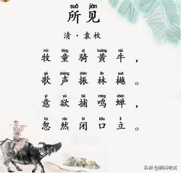 一年级下册必背古诗词,一年级古诗词下册