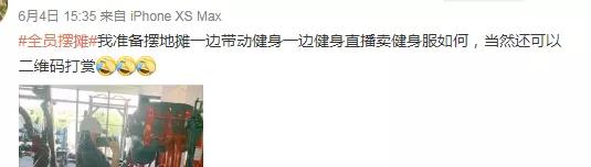 如果肌肉男出来摆地摊,要卖些什么?卖榴莲的“周杰伦”是亮点