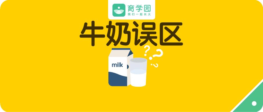 牛奶致癌是真的假的,牛奶致癌的报告