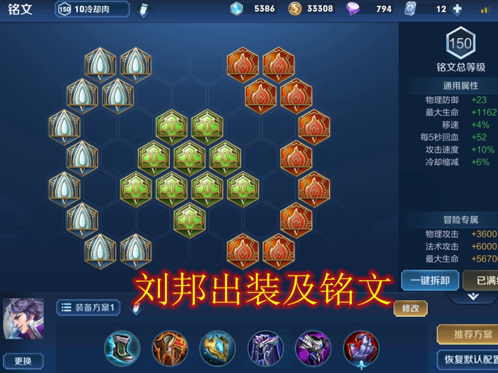 刘邦夺宝奇兵皮肤特效,刘邦新皮肤夺宝奇兵