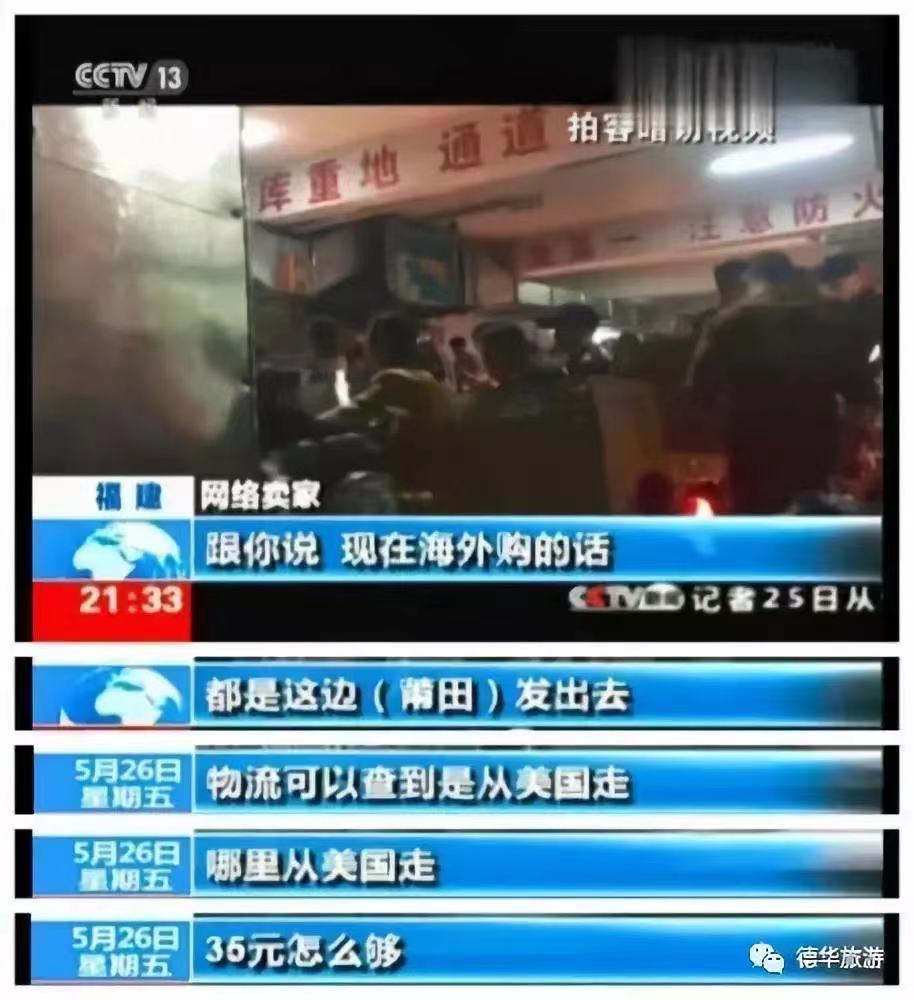 代购圈内幕,海外代购黑幕央视