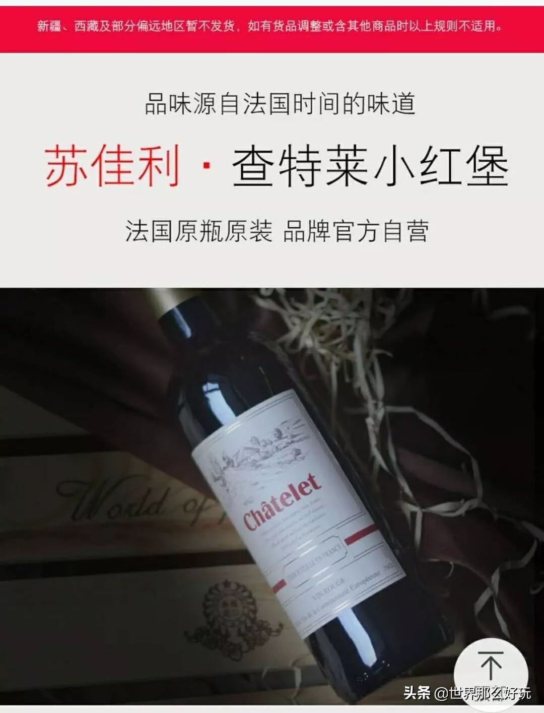 淘宝网上的酒是假的吗,淘宝搜官网买到假货