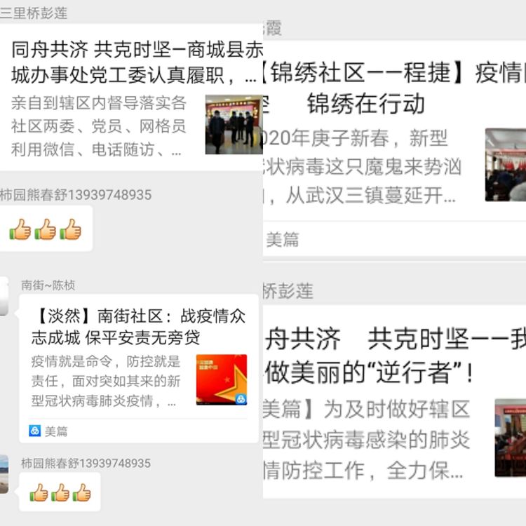 网格化管理打通城区防疫最后一公里