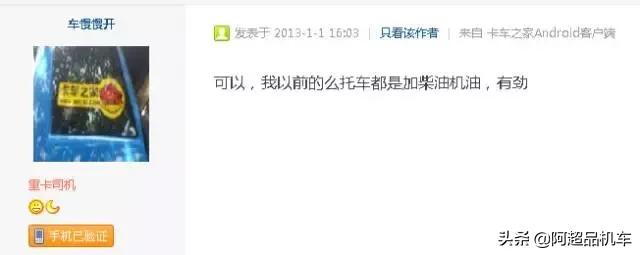 汽油和机油同时加在摩托车发动机,把汽机油加到柴油车会有什么反应