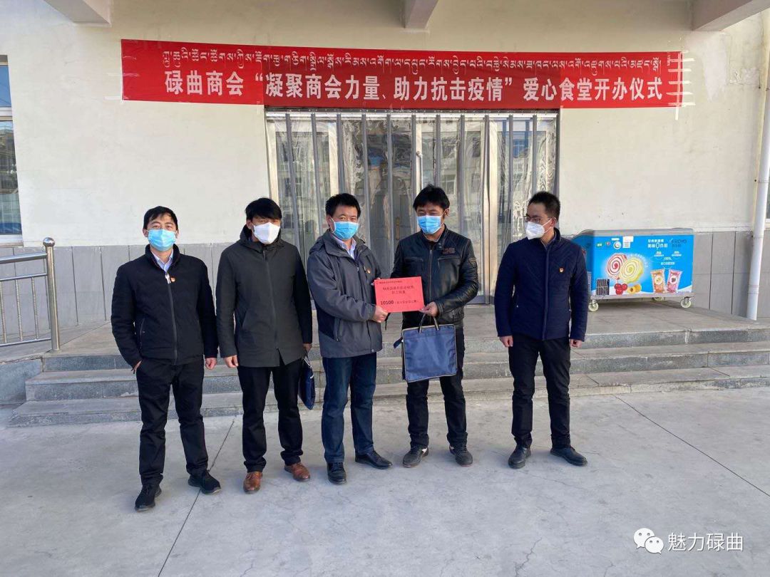 碌曲疫情,碌曲民族团结