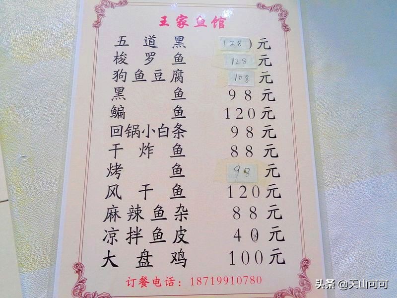 新疆福海特产有什么好吃的,新疆福海哪家的鱼好吃