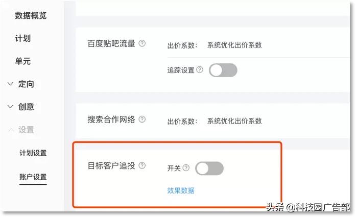 百度ocpc零门槛怎么快速起量,百度怎么才能提高推荐量