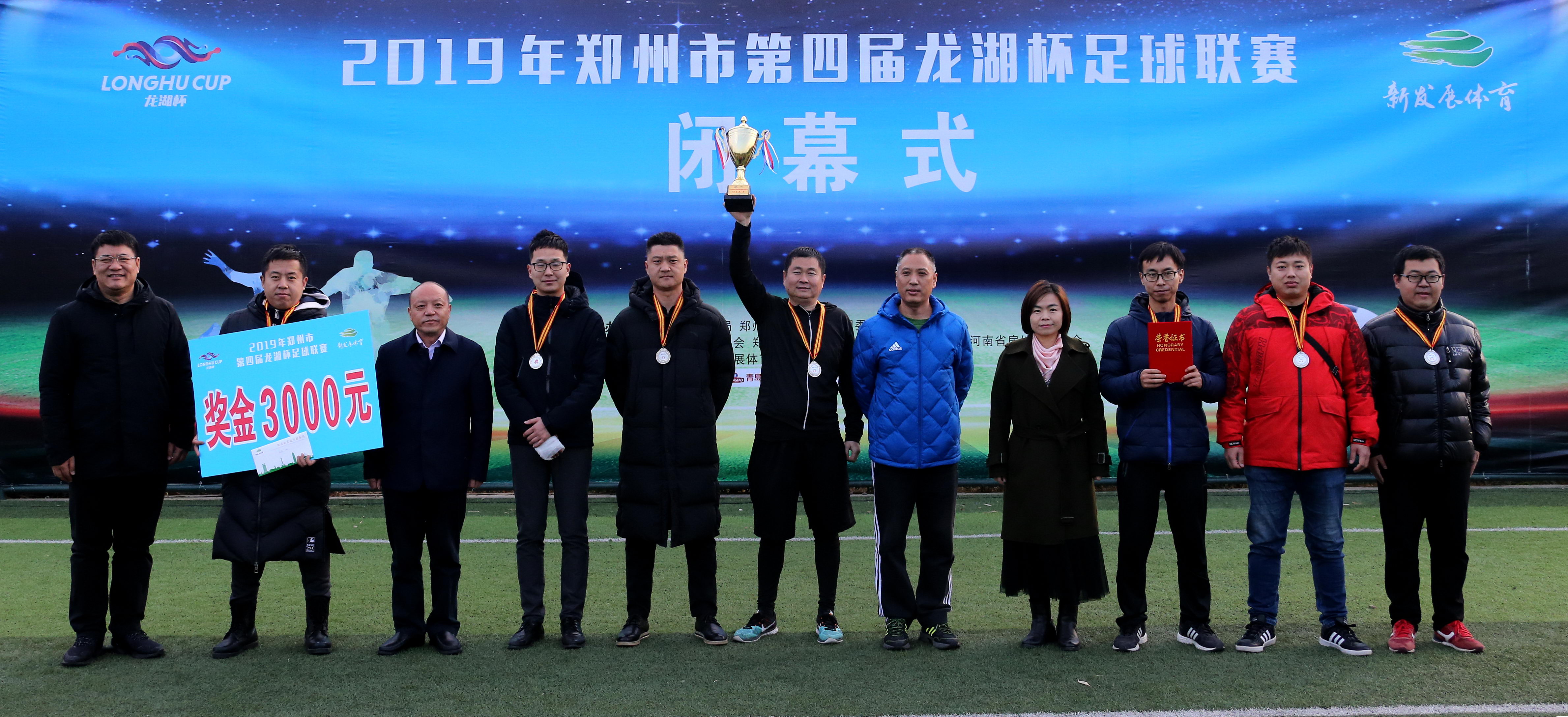 郑州贺岁杯青少年足球比赛,郑州市中原区区长杯足球比赛