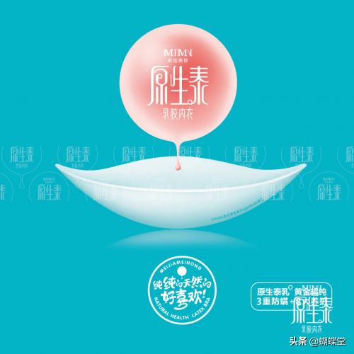 美佳美侬内衣测评,内衣第六代