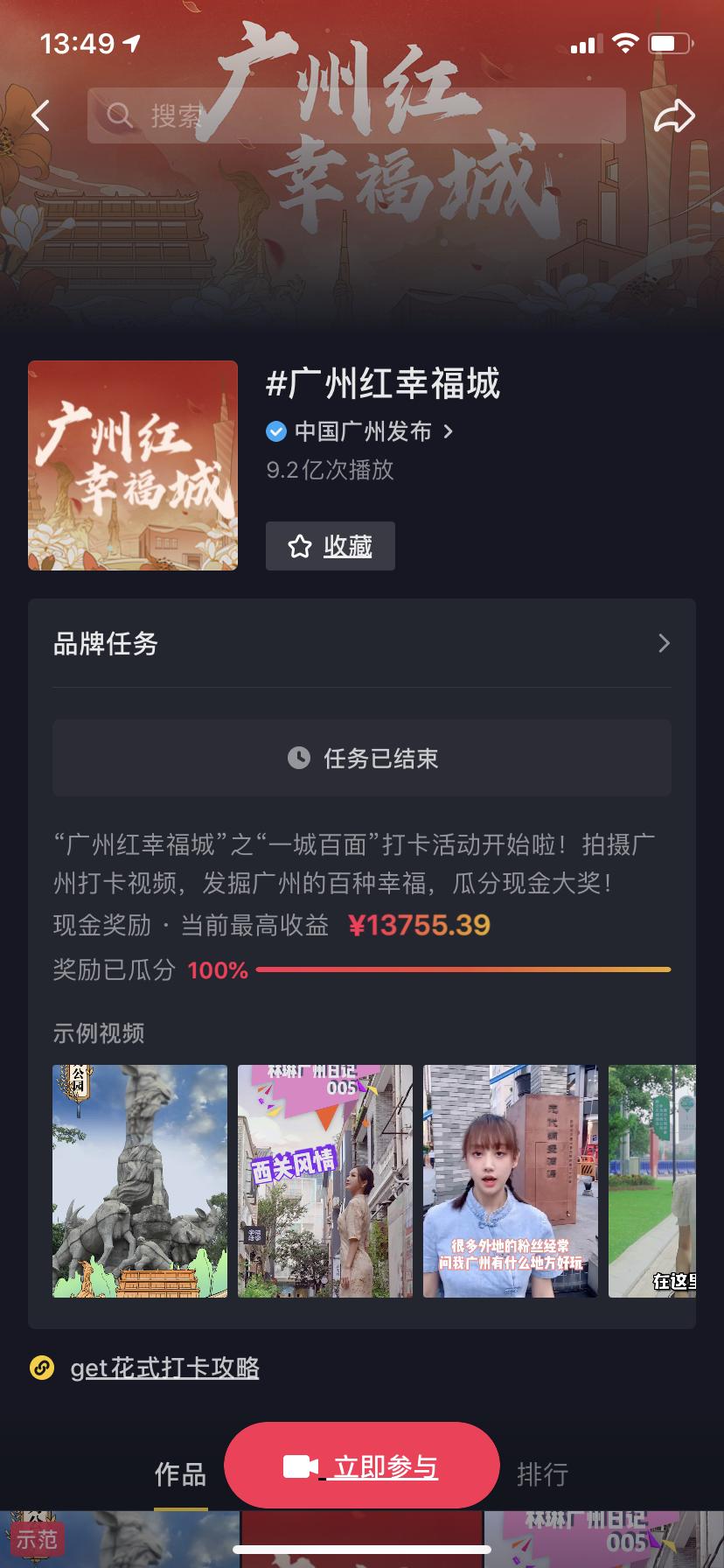 助力广州打造直播电商之都新名片,抖in广州引领粤潮