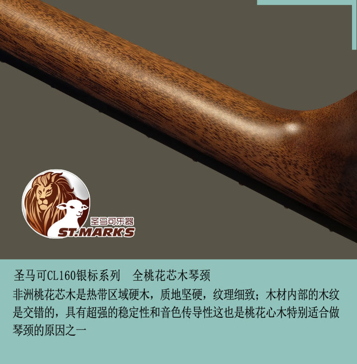 圣马可吉他cl160和cl170有区别吗,圣马可银标cl160c