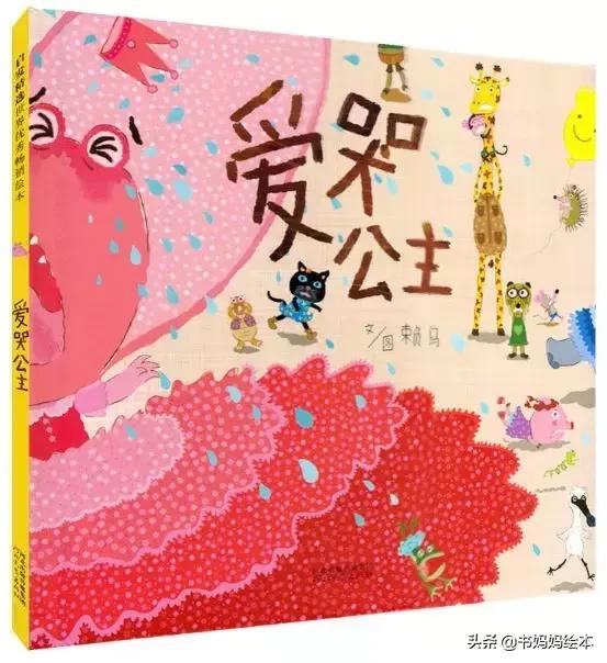 适合女孩看的经典绘本,这些绘本承载了满满的回忆