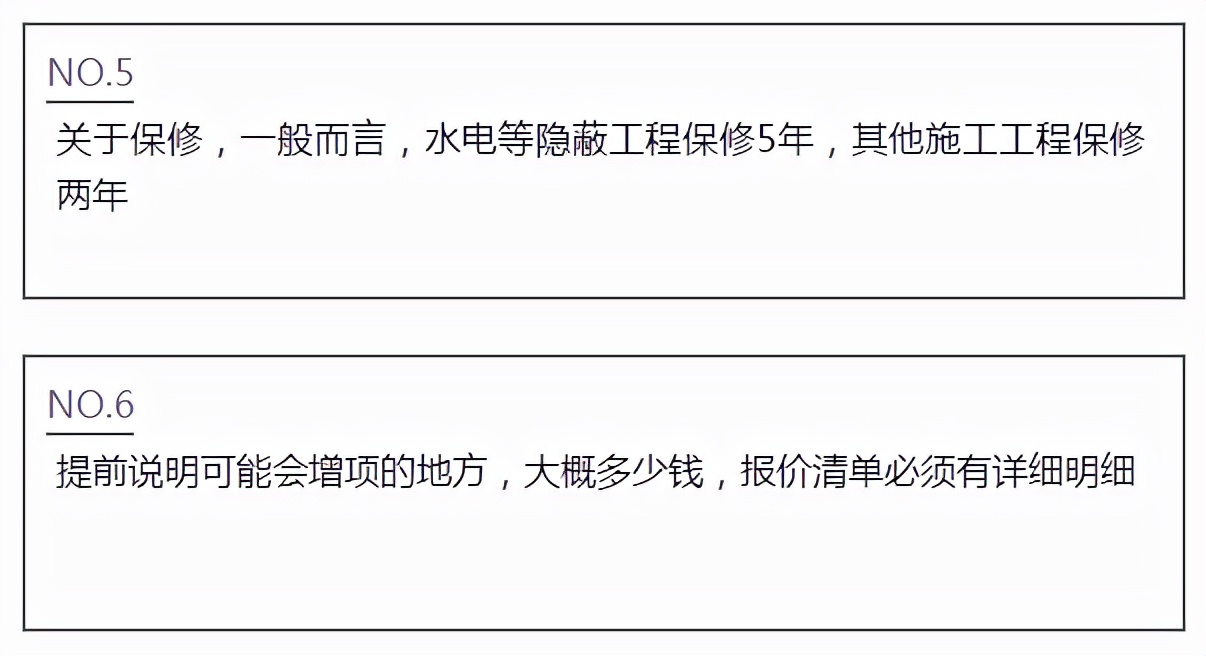 找装修公司装修房子怎么避坑,装修找设计师防止哪些坑