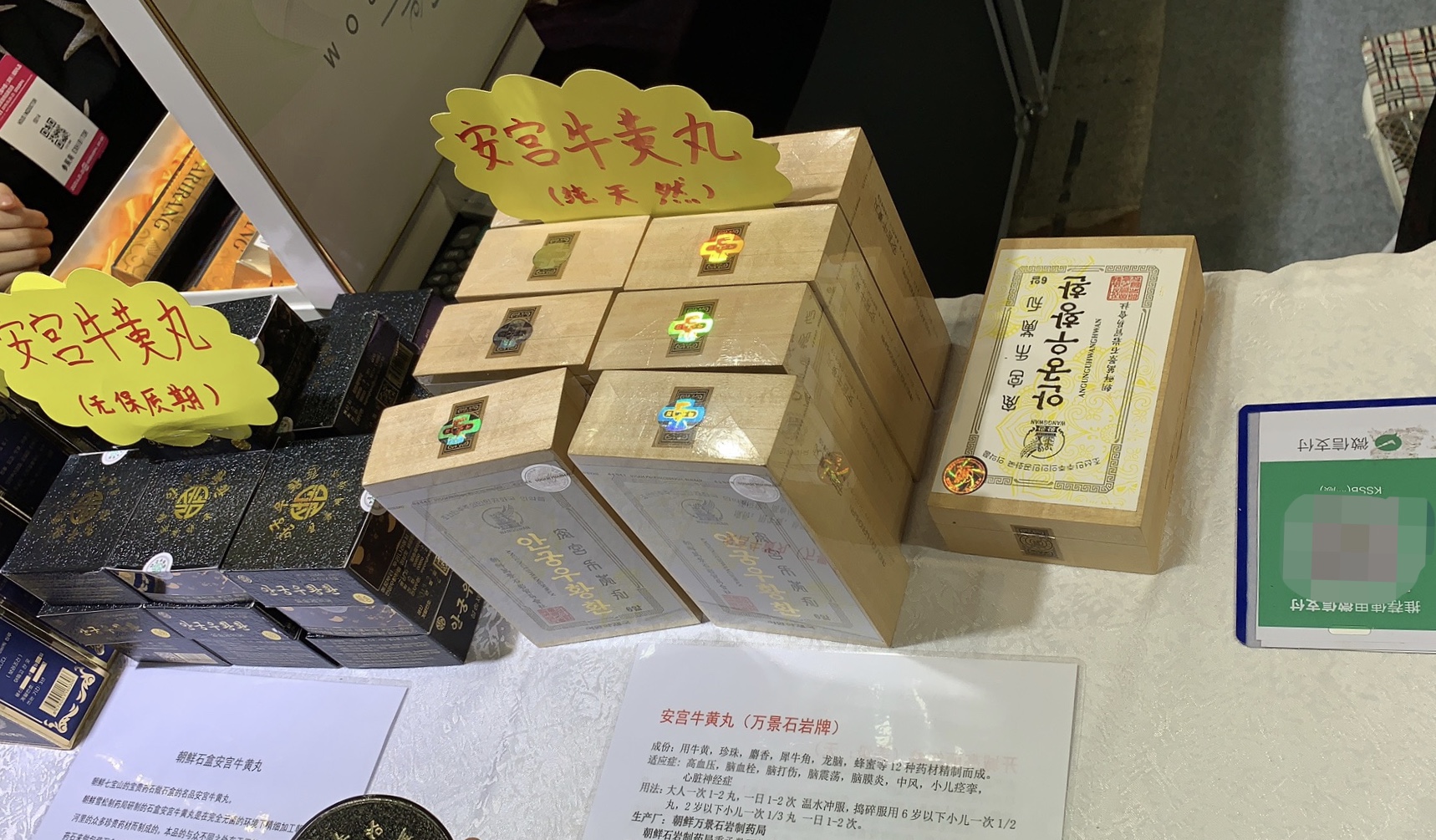 国际礼品展,伊朗原装进口藏红花礼品