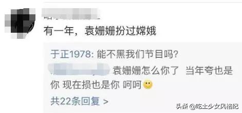 嫁入豪门多年突然要复出和于正合作？她这是真缺钱了吗？