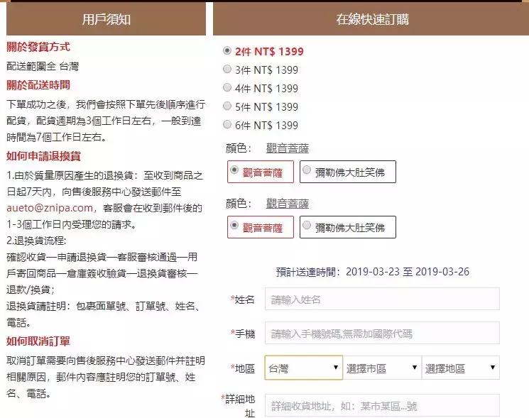 开光饰品骗局揭秘,玉石开光饰品骗局