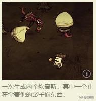 饥荒坎普斯英文,饥荒里的坎普斯是什么动物