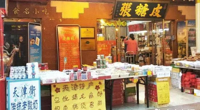 天津卫老字号饭店推荐,天津的老字号有哪些