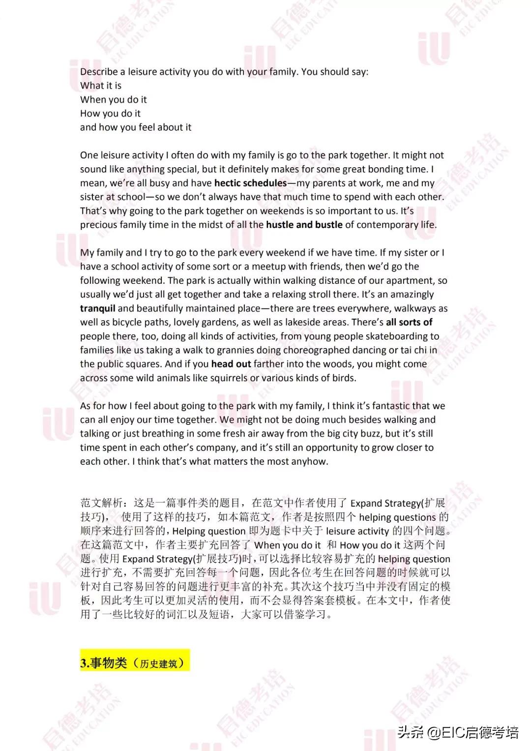 雅思口语预测2.24,2020雅思写作题目汇总