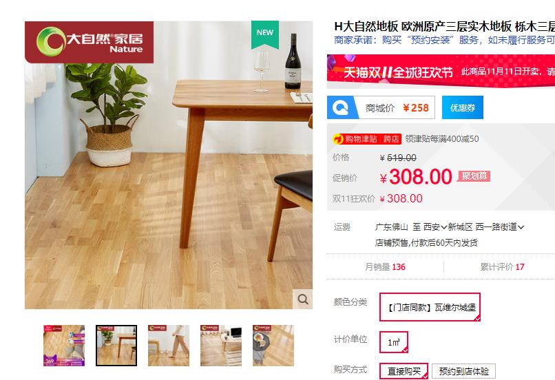 木地板分类及优缺点图解,木地板分类及优缺点