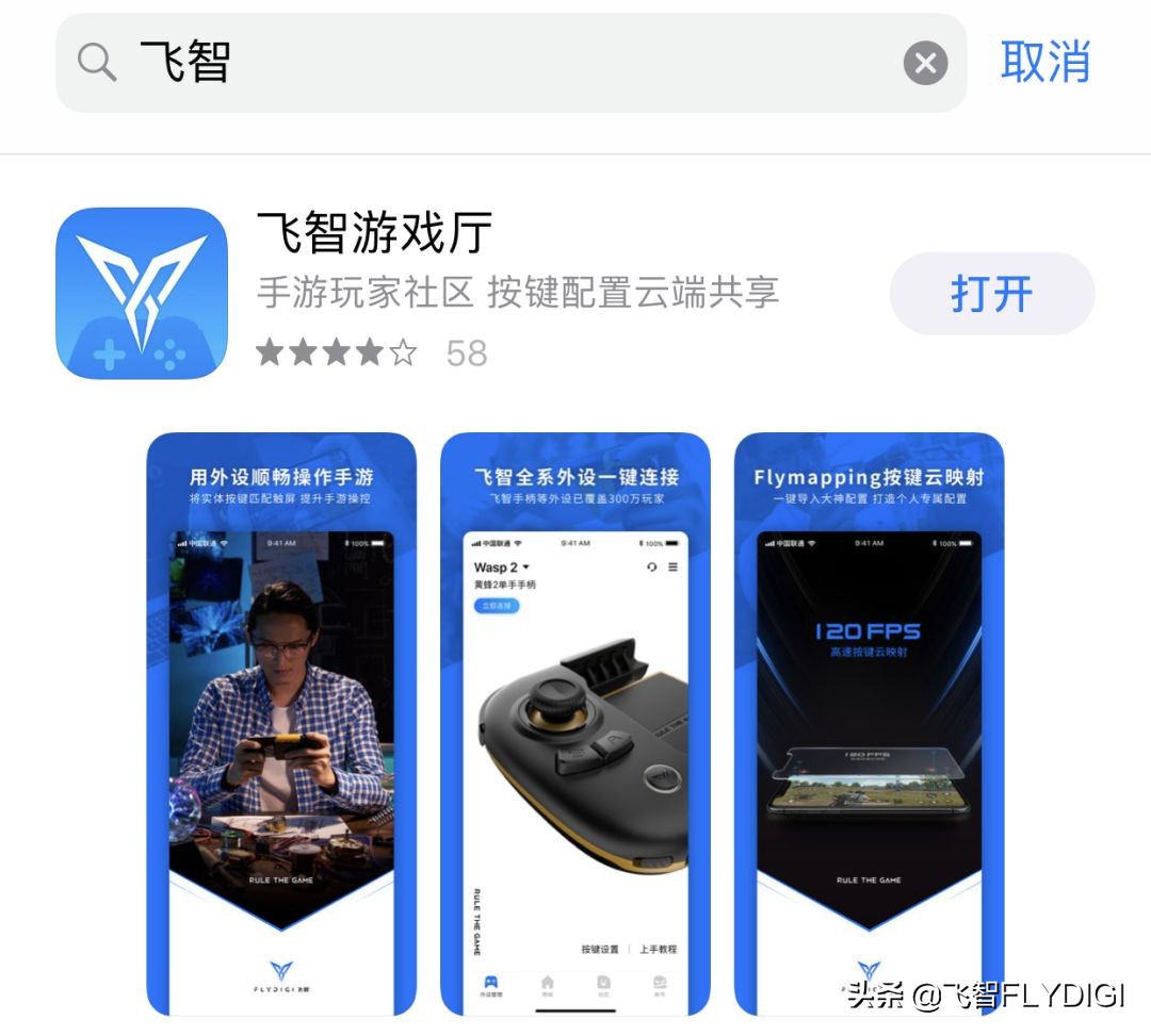 飞智游戏厅ios越狱,飞智游戏厅苹果可以用了吗