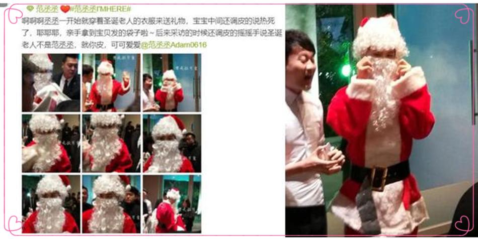 范丞丞亮相活动，穿3万多的玫瑰服扮圣诞老人，网友：钱真没白花