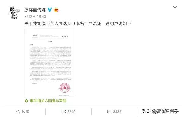 李飞与黄锐在哪年分开,李飞与黄锐大结局