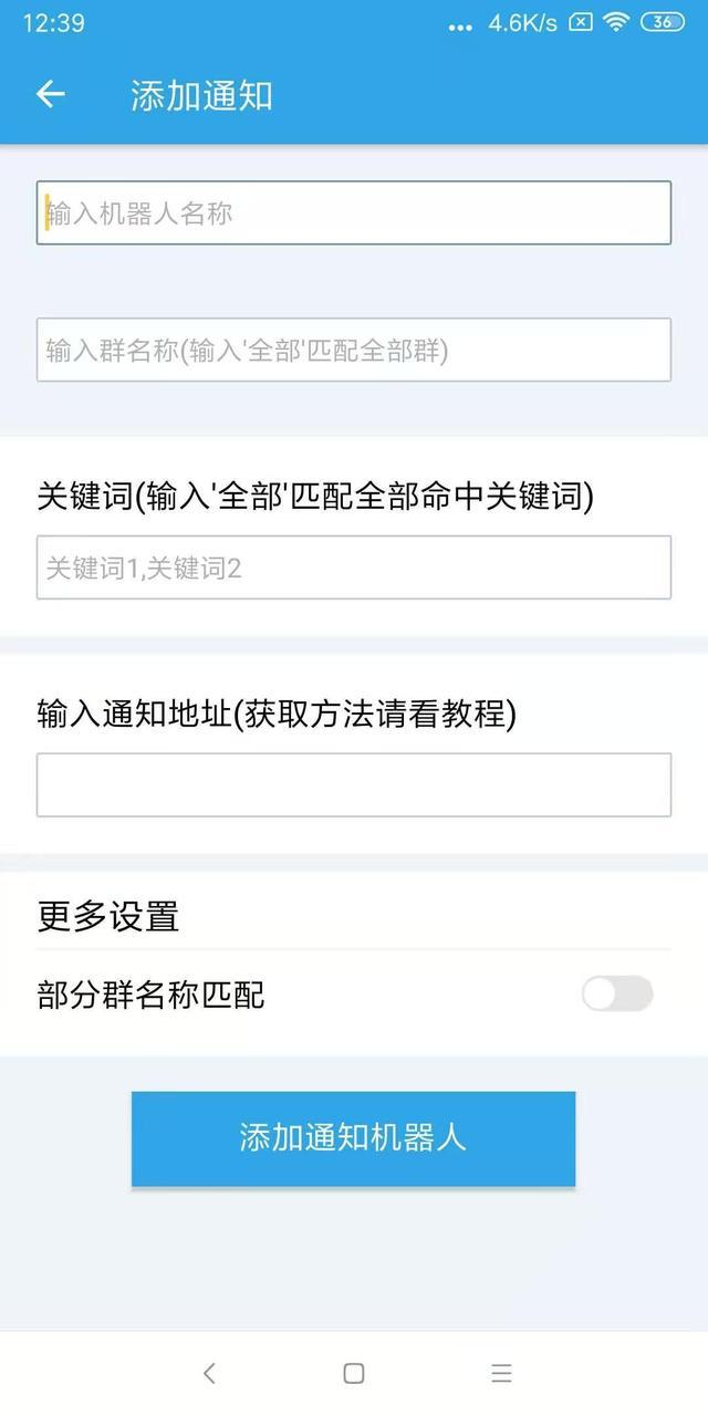 微信群能不能设置关键词提醒,怎么检测到微信群的关键字
