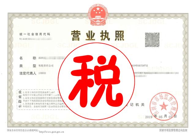 做微商需要办执照要缴税吗,办个体户营业执照避免踩坑