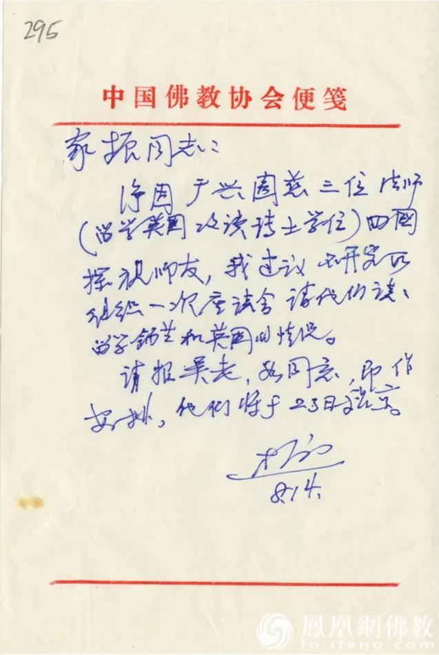 赵朴初来历,既非赵朴初还是赵朴初