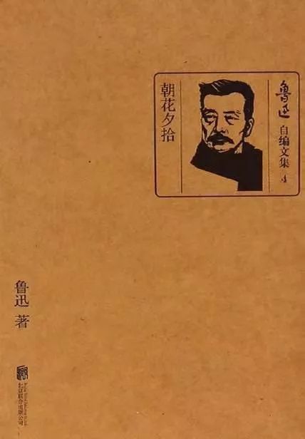 鲁迅在朝花夕拾中的最经典名言,鲁迅在朝花夕拾中最想不明白的事